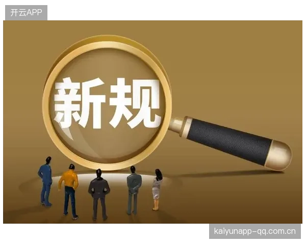 联赛财政公平新规草案曝光，争议四起